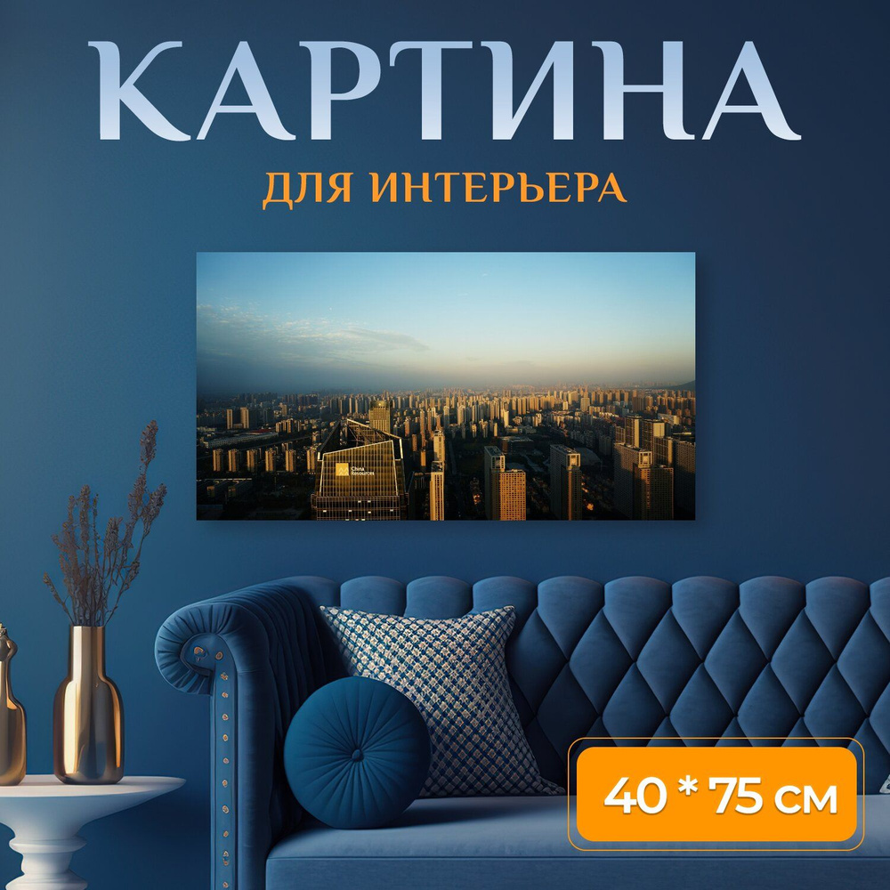 LotsPrints Картина "Город, здания, линия горизонта 92" 40x75 см #1