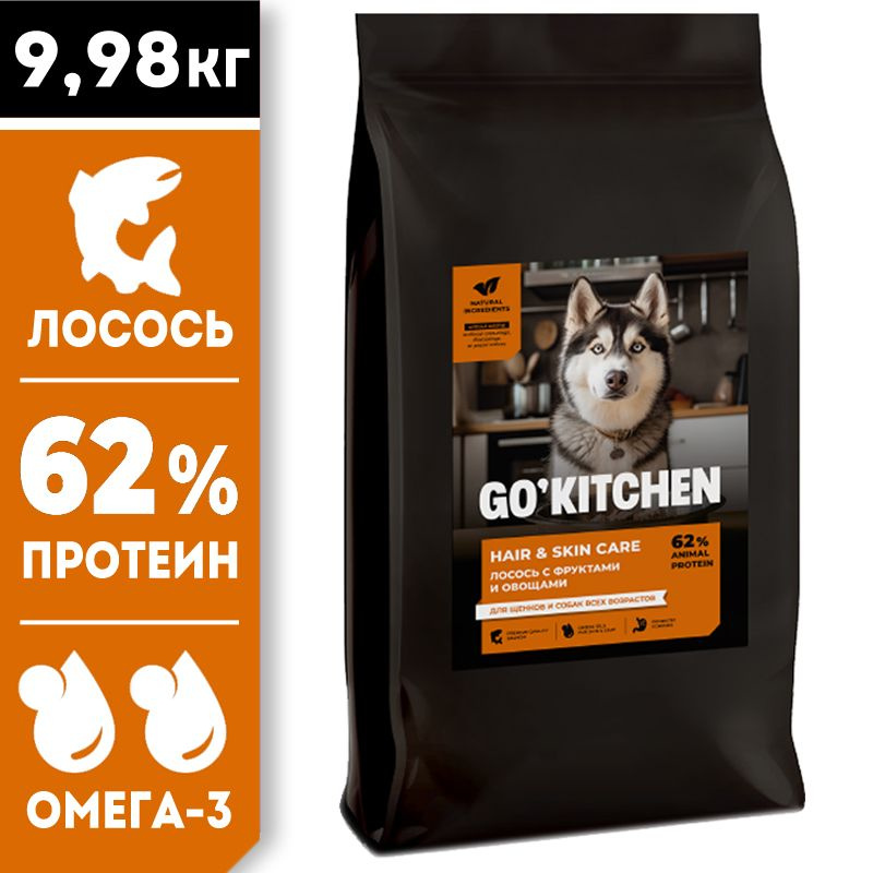 GO KITCHEN Dog Hair & Skin Care сухой корм холистик для взрослых собак и щенков, лосось, фрукты, овощи #1