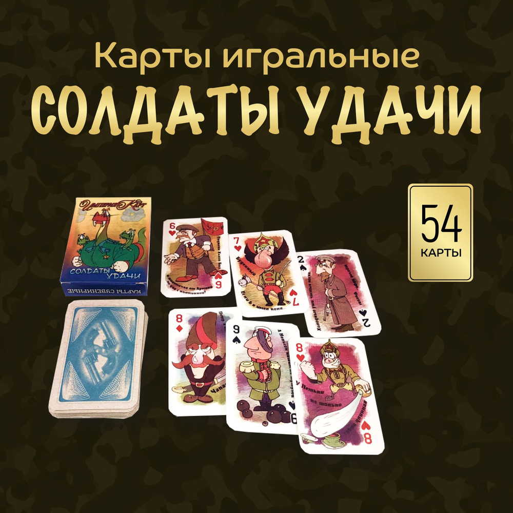 Игральные карты, сувенирные, подарочные 