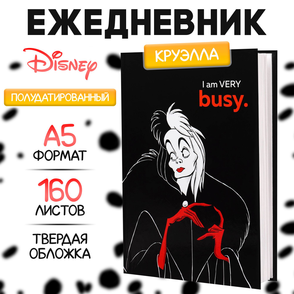 Ежедневник Disney "Злодейки: Круэлла" записная книжка, блокнот недатированный, формат А5, 160 листов #1