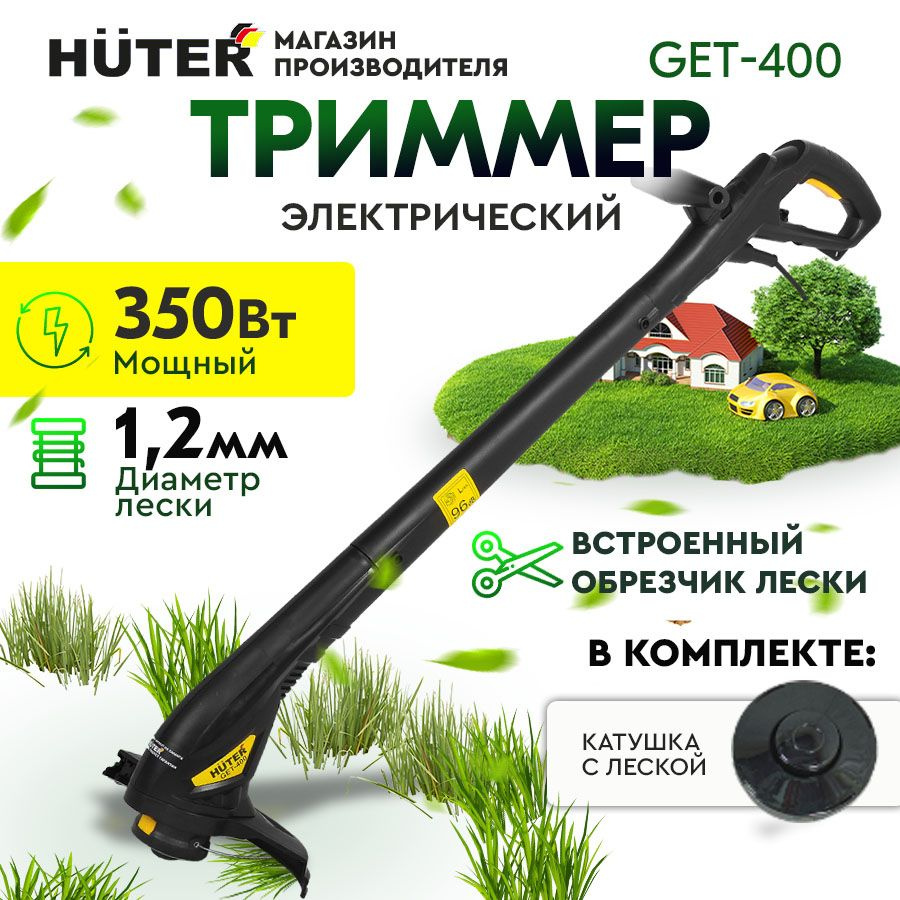 Триммер электрический Huter GET-400 #1