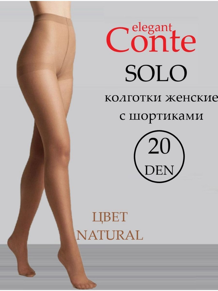 Колготки Conte, 20 ден, 1 шт #1