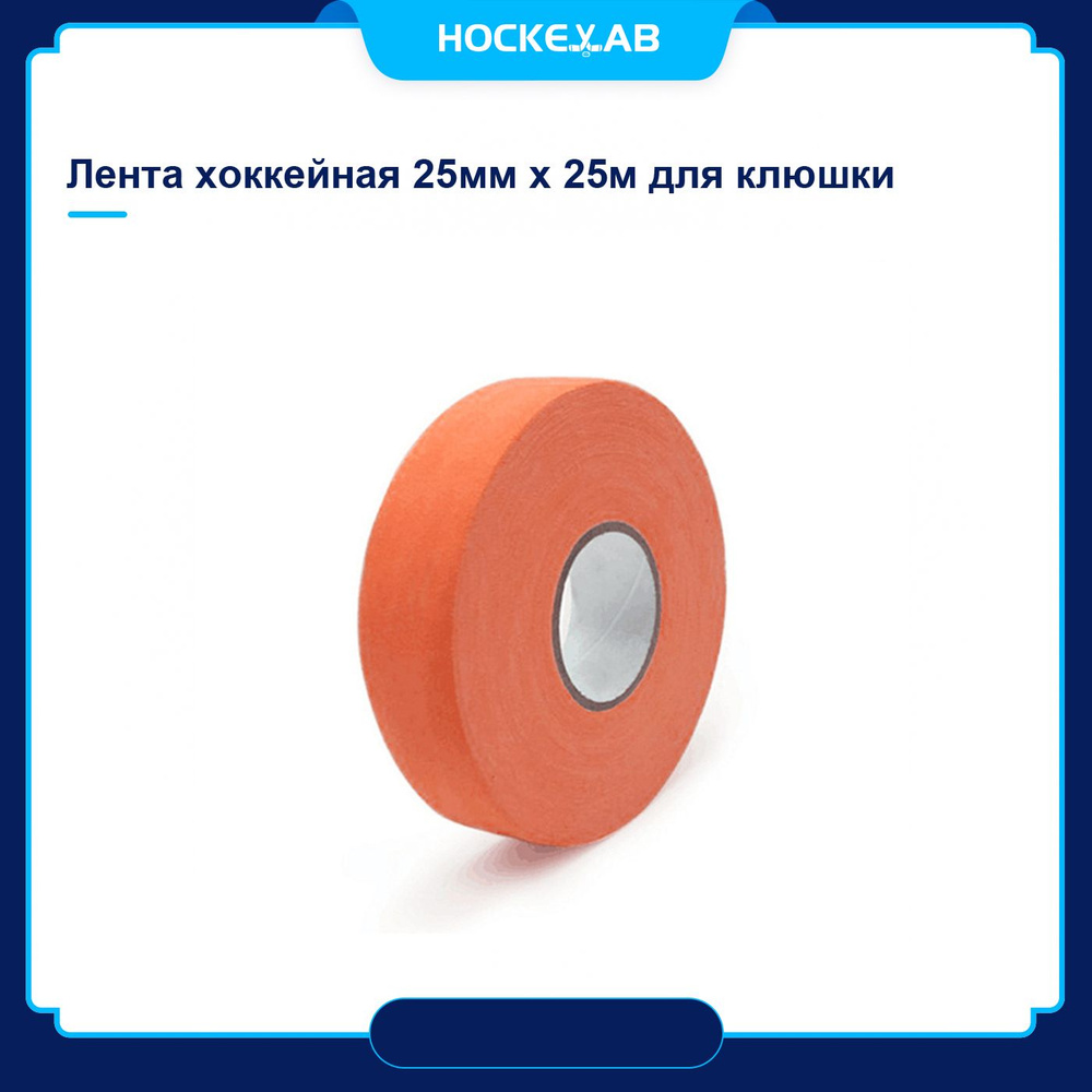 Hockeylab Прочие аксессуары для хоккея #1