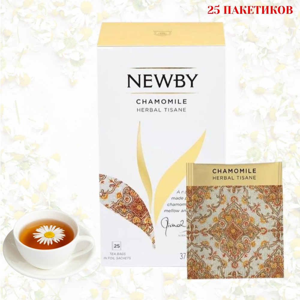 Newby Травяной тизан чай Цветы ромашки пакетированный #1