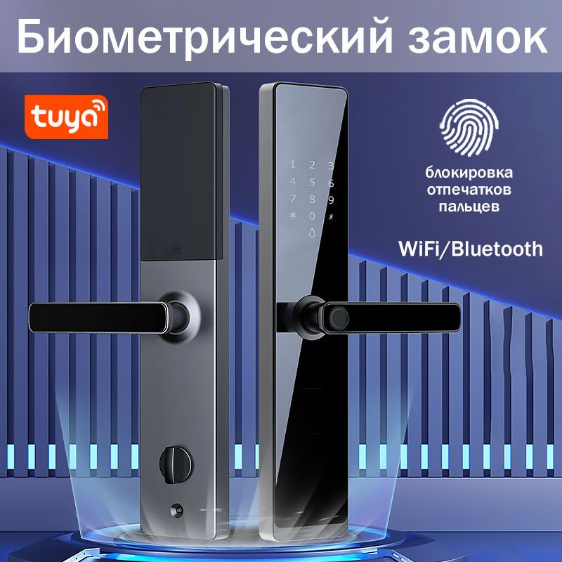 Умные дверные замки подходят для TUYA,с Wi-Fi, отпечатком пальца ...