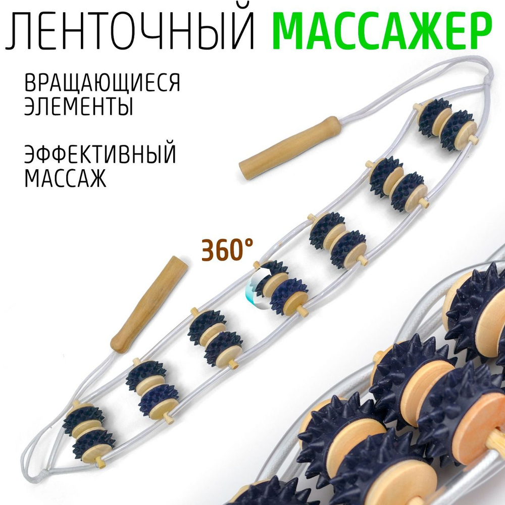 Массажер для спины и шеи деревянный, массажный ролик, массажер для  лица/тела/ног/стоп/массаж для ног