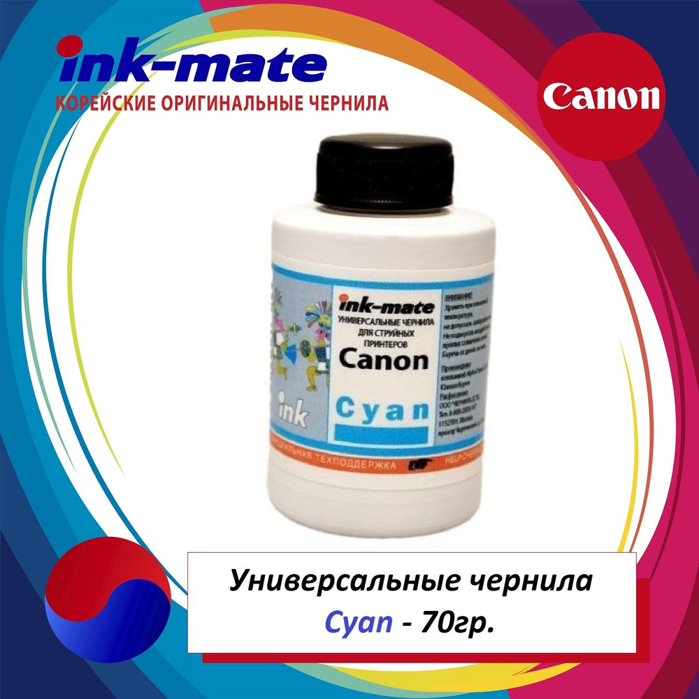 Чернила для Canon PIXMA MG2440 MG2840 MG2540S MG2940 G1411 G2010 G2411 G2415 G2420 G3411 G3415 MG3640 #1