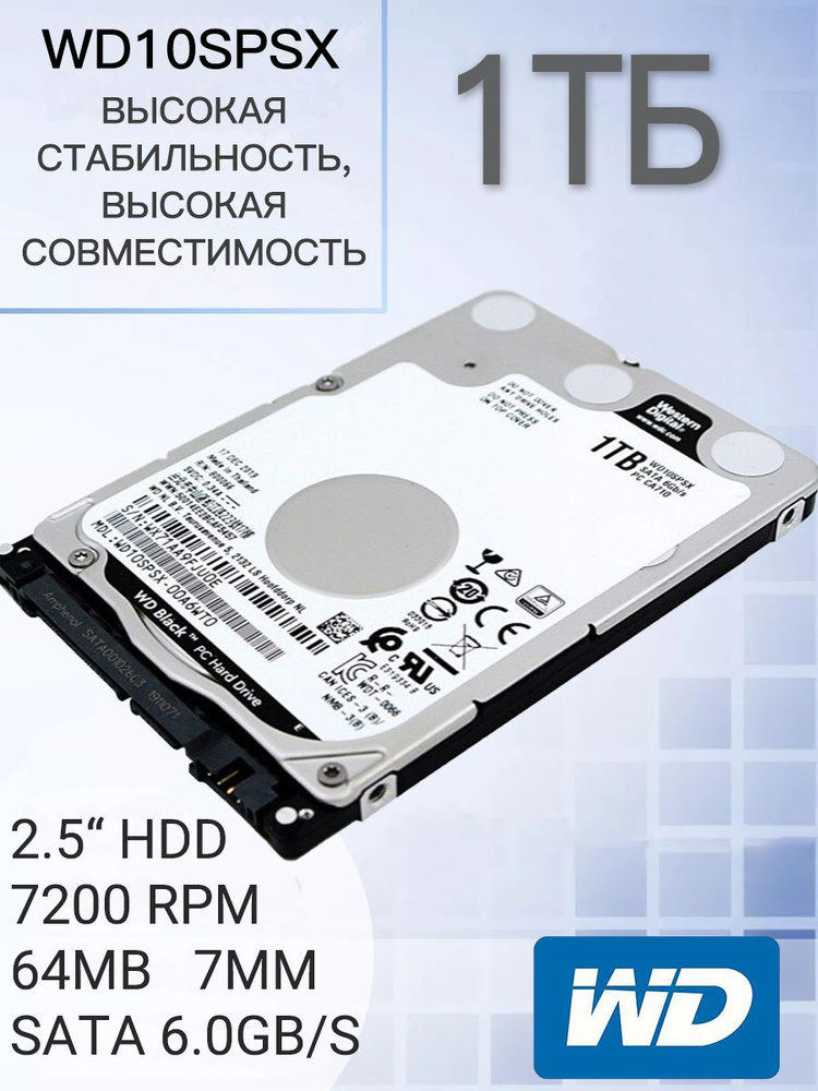 1 ТБ Внутренний жесткий диск Western Digital Black, 7200 об/мин, SATA ...