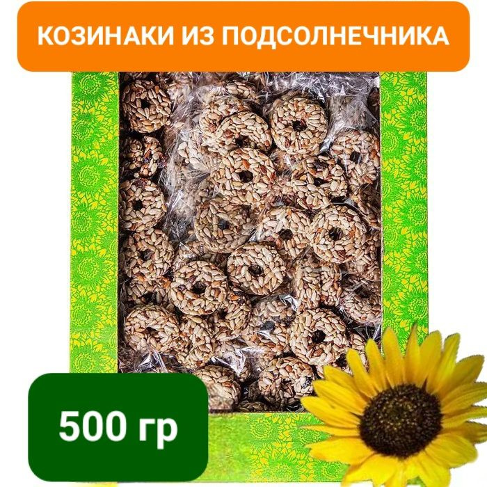 Козинаки из подсолнечника с мёдом " Дети солнца" Трофимов, 500гр  #1