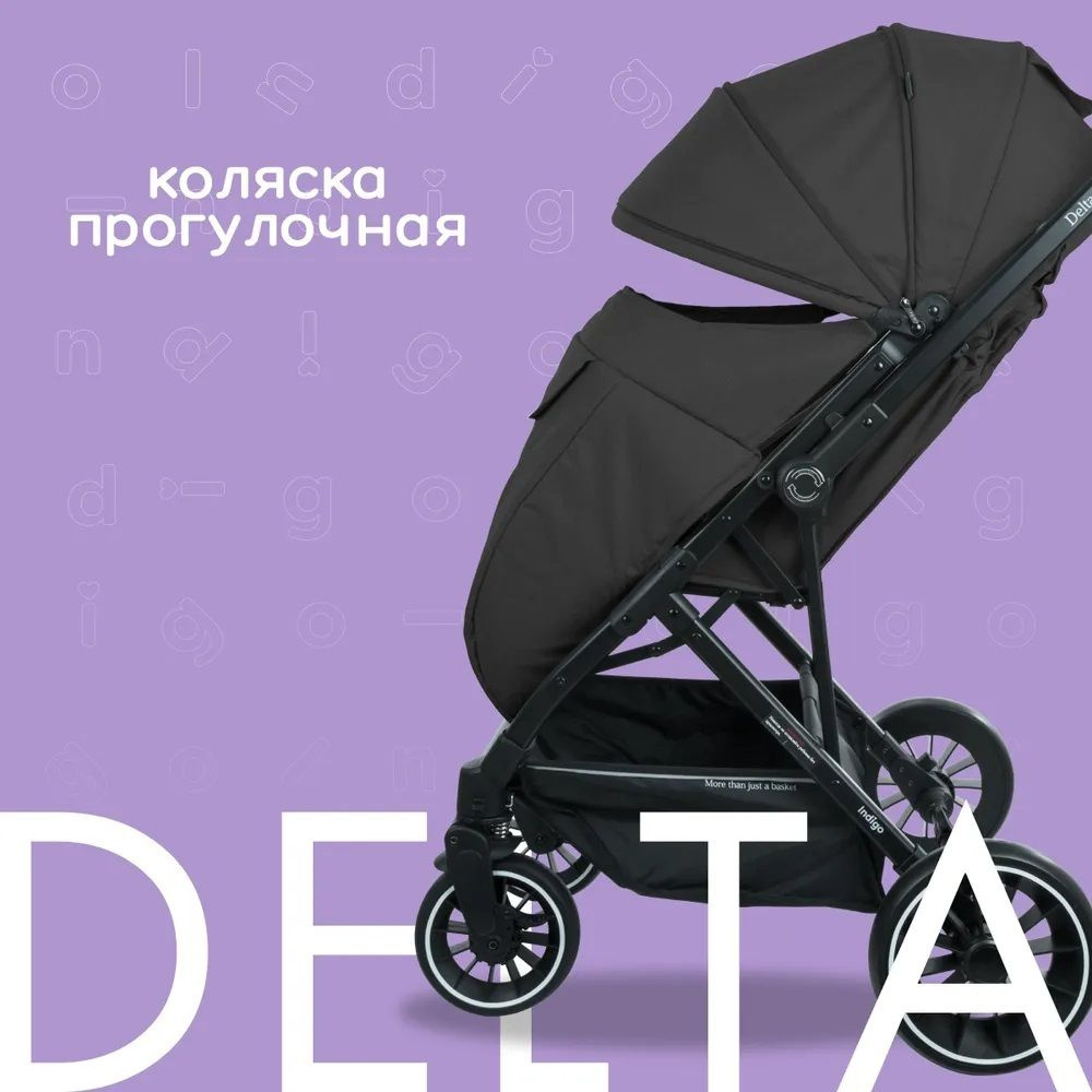 Коляска прогулочная Indigo Delta черный, детская всесезонная с перекидной ручкой и ручкой транспортировки, #1