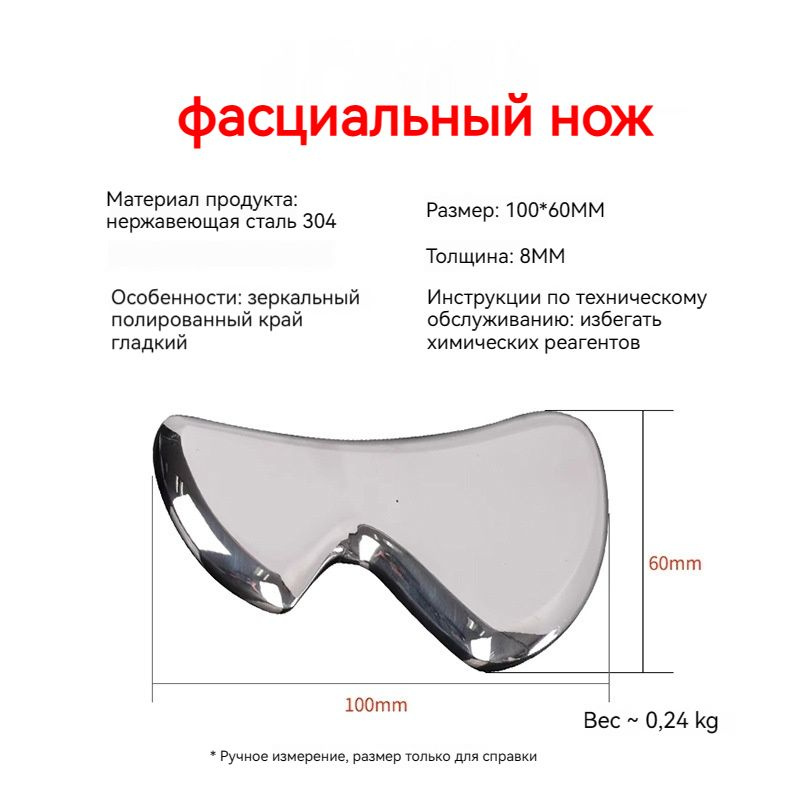 Массажный скребок из стали - Блейд купить по низкой цене с доставкой в ...