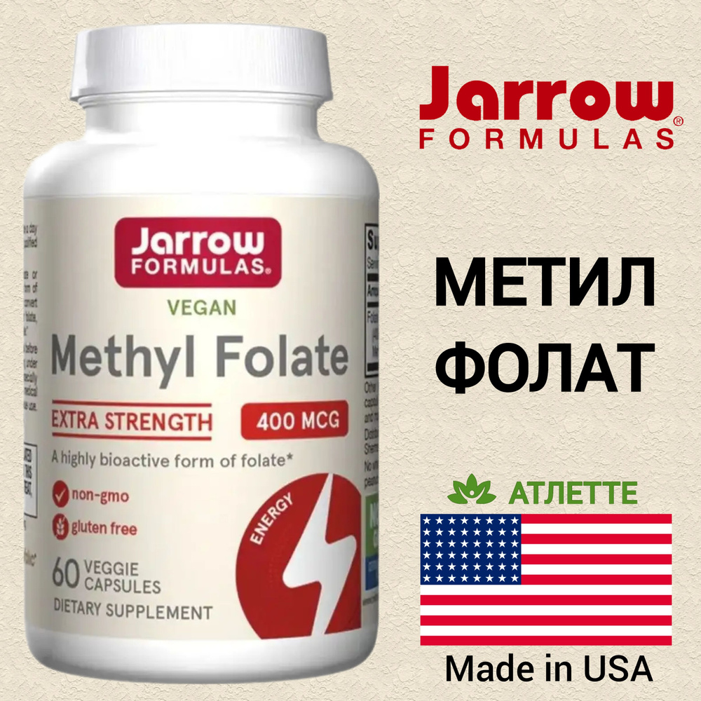 Метил Фолат Jarrow Methyl Folate 400 мг. 60 капсул - купить с доставкой ...