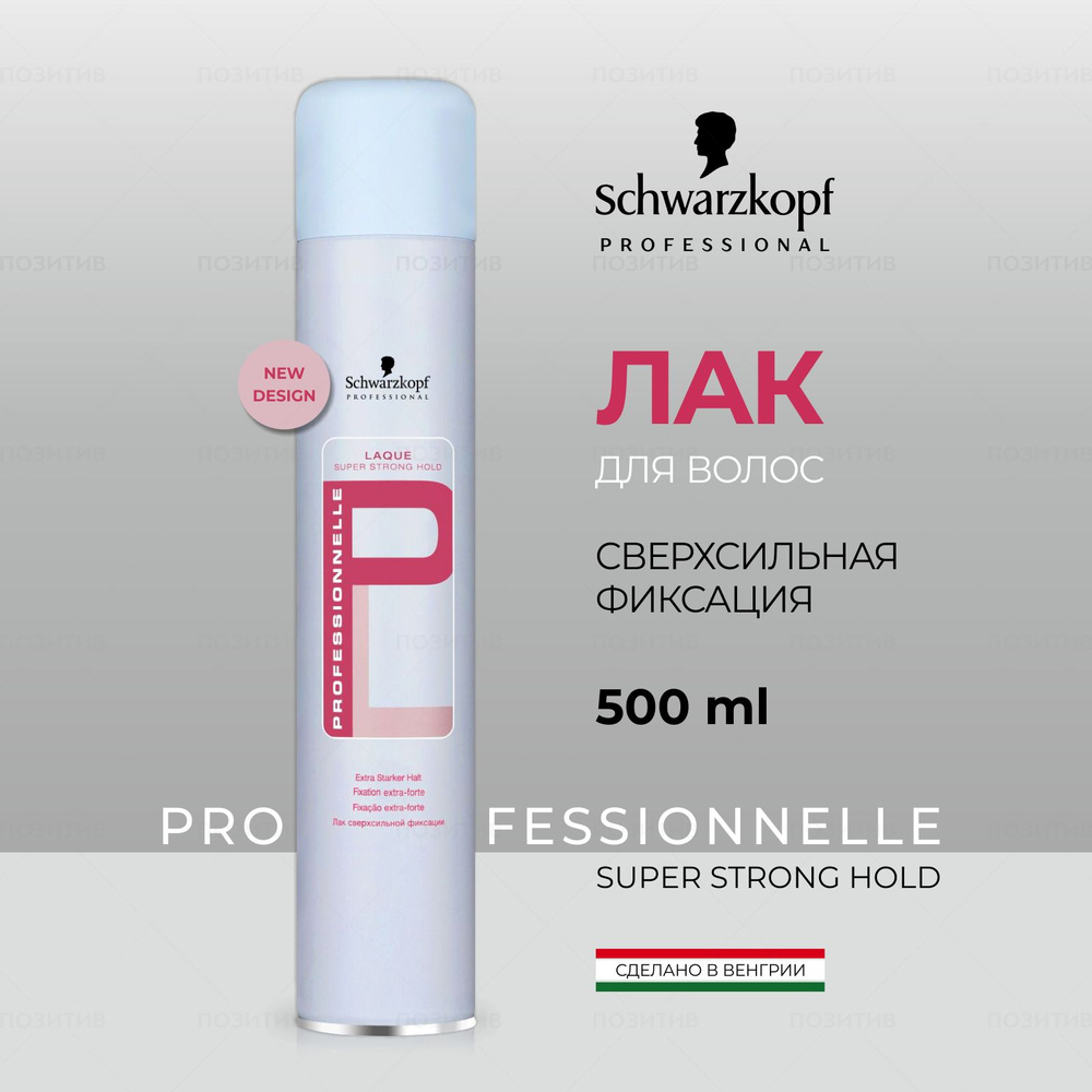 Professionnelle Schwarzkopf Professional профессиональный лак для волос, 500мл, Венгрия  #1