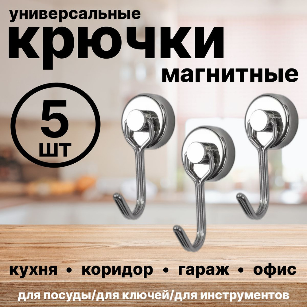 Крючок для ванной 5 крюч. #1