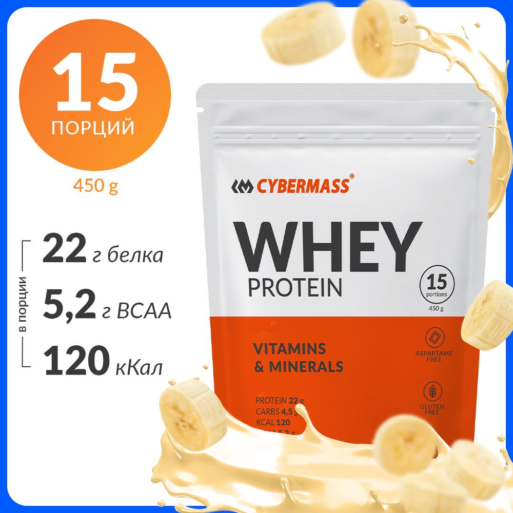 Протеин сывороточный CYBERMASS Whey Protein с BCAA, витаминами и минералами, вкус Банан, 15 порций, 450 #1