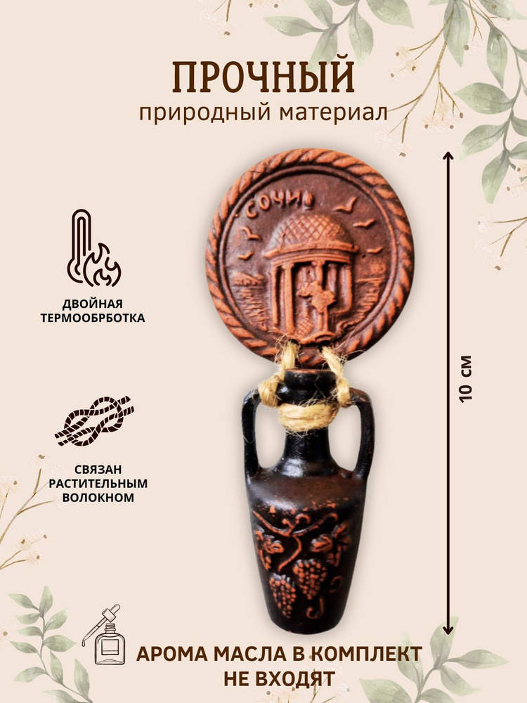РОТОНДА сувенир магнитик из керамики #1