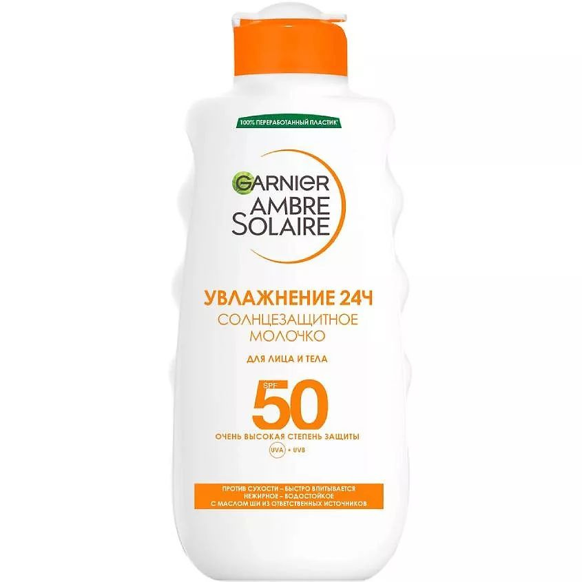 GARNIER Солнцезащитное молочко для лица и тела Ambre Solaire, с карите, увлажнение 24ч,водостойкое, SPF #1