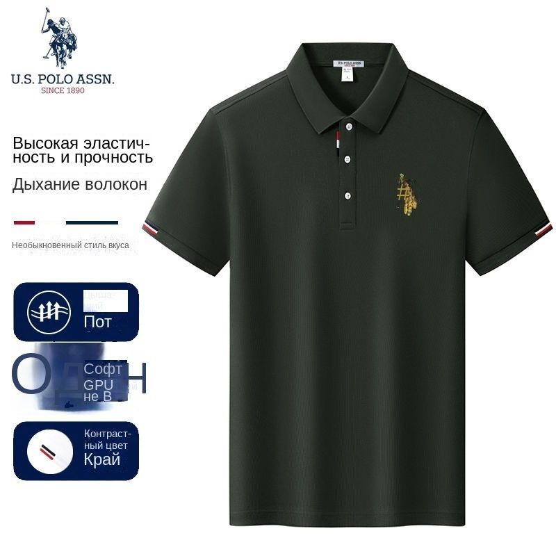 Поло U.S. POLO ASSN. #1