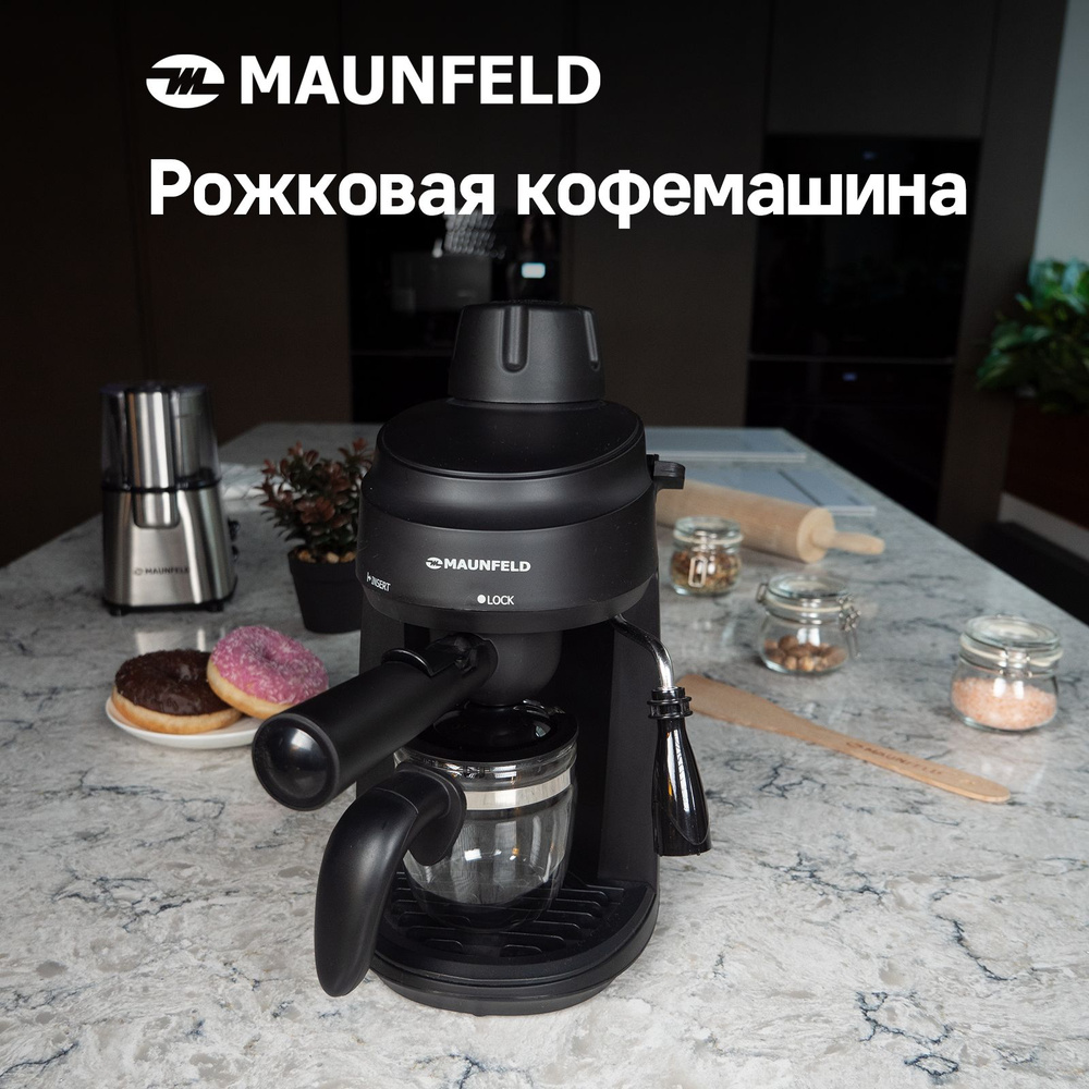 Кофеварка рожковая с капучинатором MAUNFELD MF-733BK - купить с доставкой  по выгодным ценам в интернет-магазине OZON (284321345)