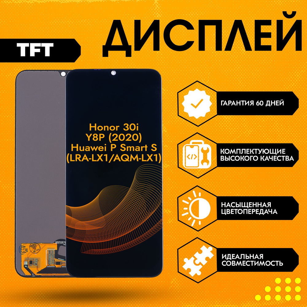 Запчасть для мобильного устройства Honor 30i, Y8P (2020), Huawei P Smart S ( LRA-LX1/AQM-LX1), TFT - купить по выгодным ценам в интернет-магазине OZON  (808871413)