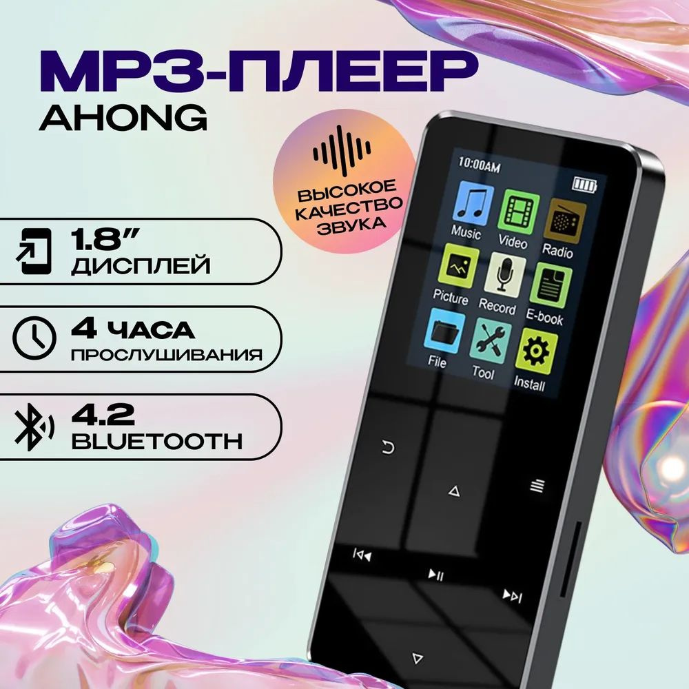 MP3-плеер Ahong 4+32 Gb Bluetooth #1