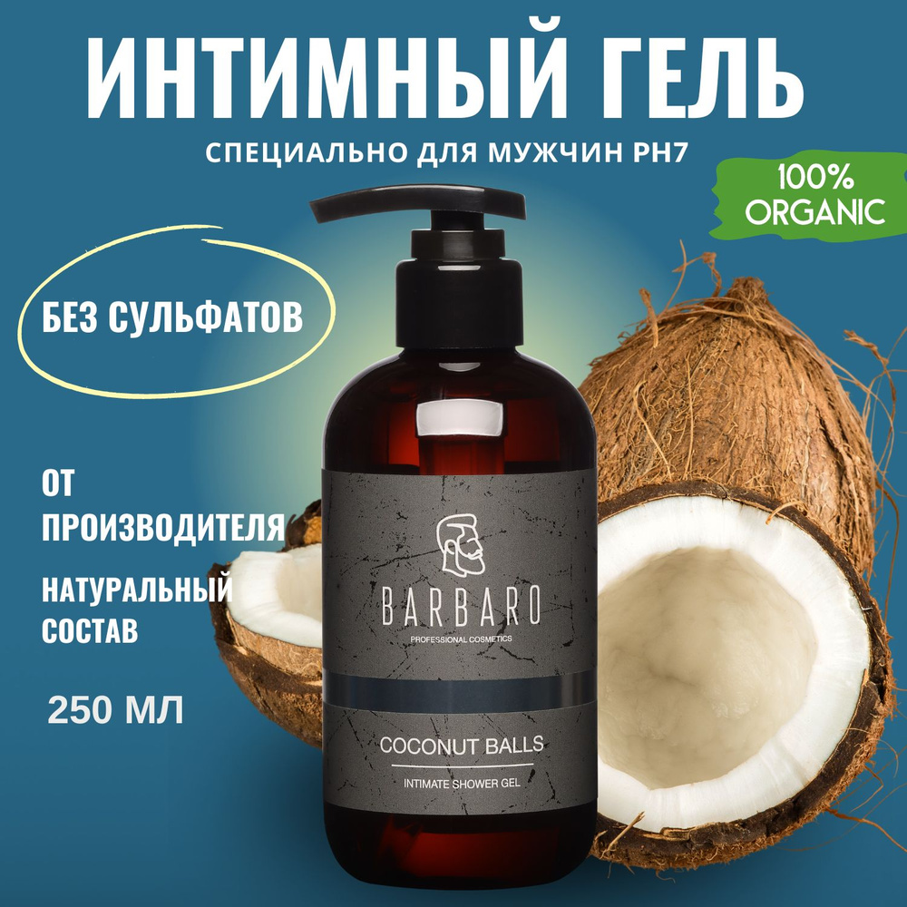 Гель для интимной гигиены для мужчин серия «Men Care» - Looky Look