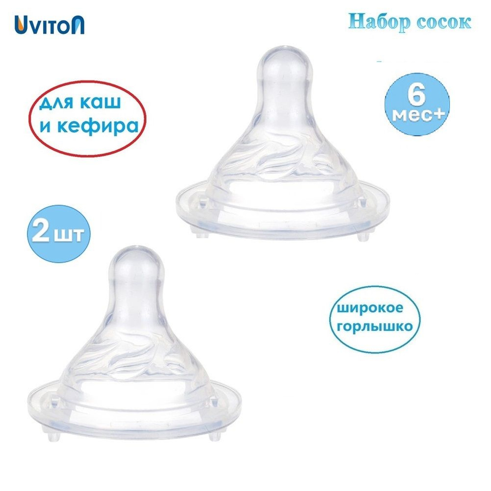 Купить Соска Avent Natural силиконовая медленный поток 1+ (цена за штуку)