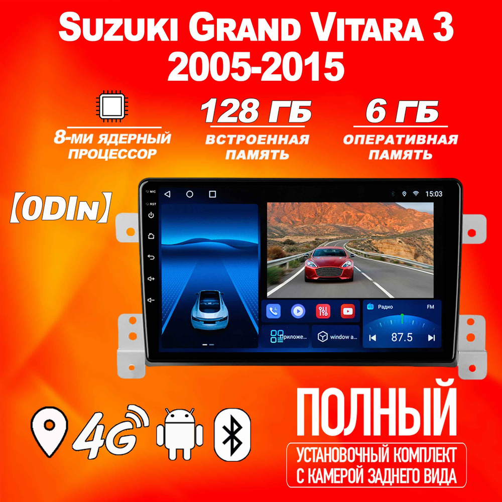 Штатная автомагнитола TS18Pro/ 6+128GB/ Suzuki Grand Vitara 3/ Сузуки ...