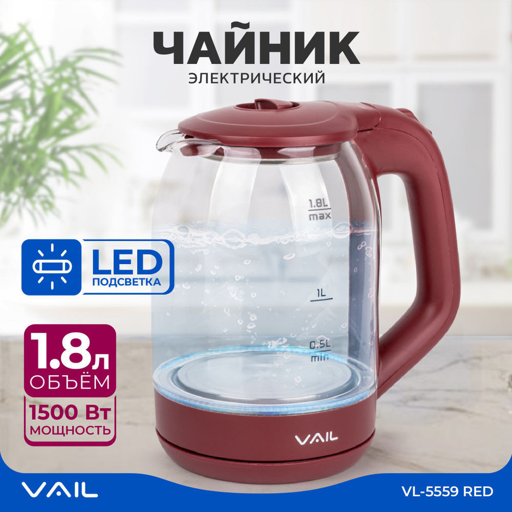 Чайник электрический VAIL VL-5559 стеклянный красный #1