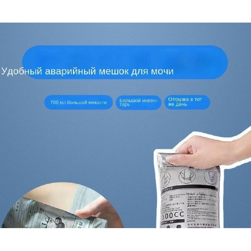 Ножной сборник мочи 700 мл,. 10 мешков для сбора мочи. - купить с ...