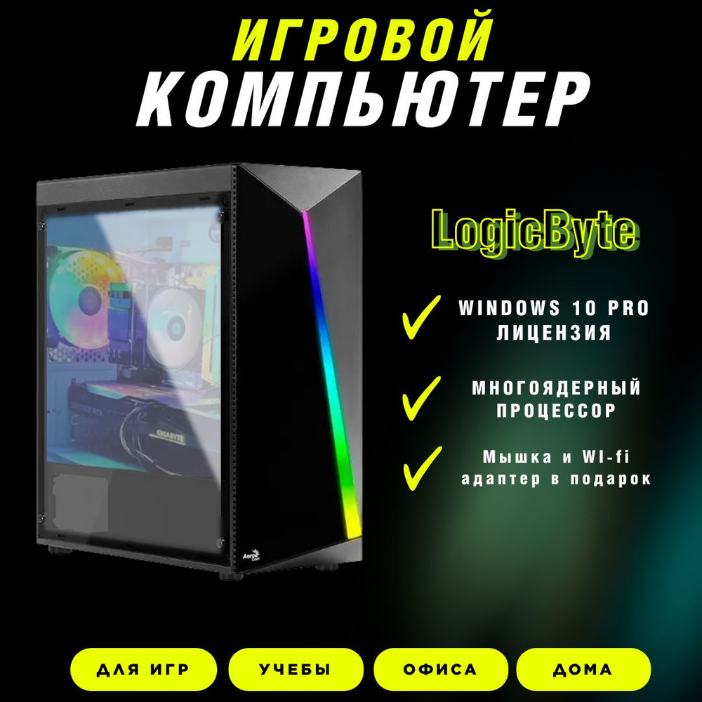 Системный блок L870 (Intel Core i3-12100F, RAM 4 ГБ, SSD 500 ГБ, HDD 1000  ГБ, NVIDIA GeForce GT 1030 (2 Гб), Windows 10 Pro), черный матовый