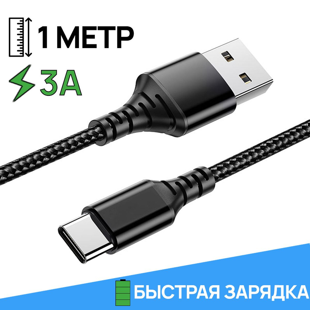 Кабель USB Type-C, USB BOROFONE кабель usb type c type c провод type c usb  быстрая зарядка - купить по низкой цене в интернет-магазине OZON (724843377)