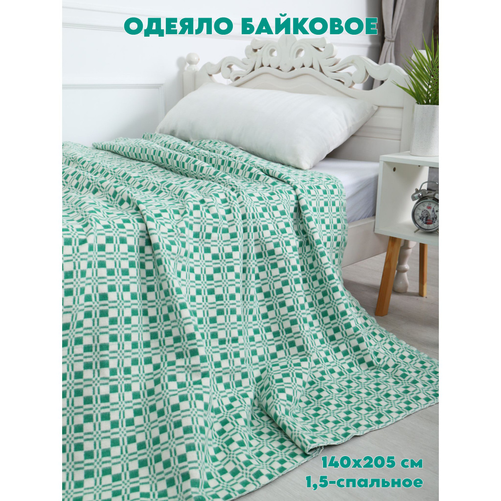 Одеяло байковое 1,5 спальный, 140x205 см, Всесезонное, Летнее, Зимнее, с наполнителем Хлопок, комплект #1