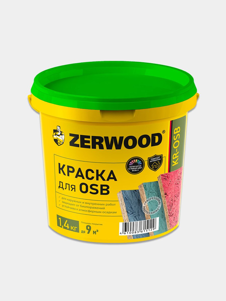 КРАСКА для OSB ZERWOOD KR-OSB 1,4кг. #1