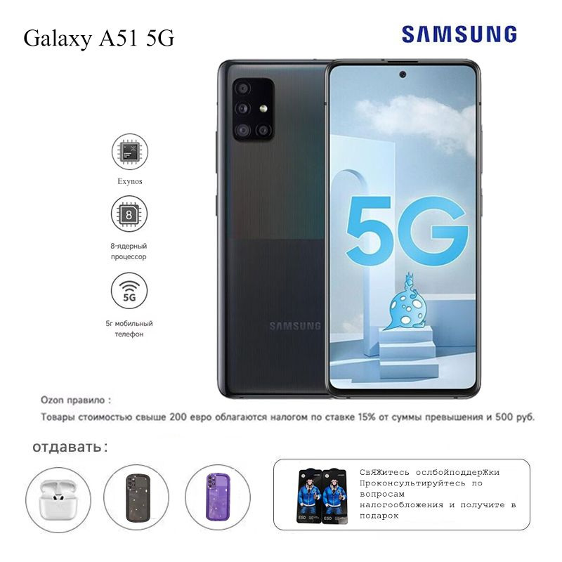 Смартфон Samsung Galaxy A51 128 ГБ 6 ГБ Черный 6.5 OLED/AMOLED