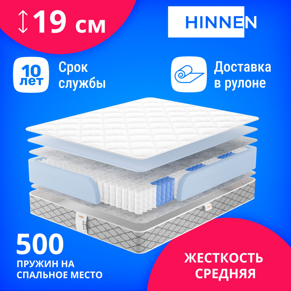 Матрас Hinnen Base Top, Независимые пружины, 140х200 см #1