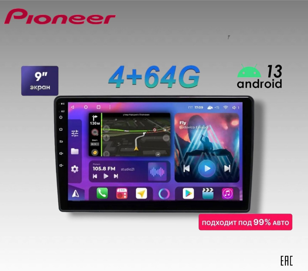 Android магнитола Pioneer 9 дюймов / 4/64GB /Graff /2 DIN - купить в  интернет-магазине OZON с доставкой по России (1245482704)