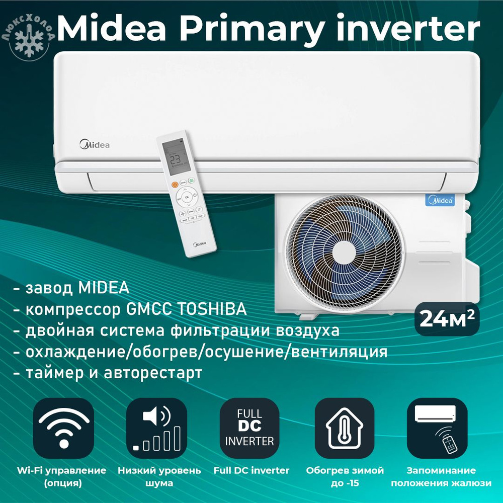 Primary inverter