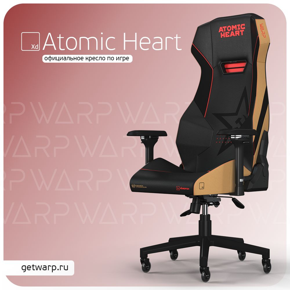 WARP Игровое компьютерное кресло Xd, Atomic Heart