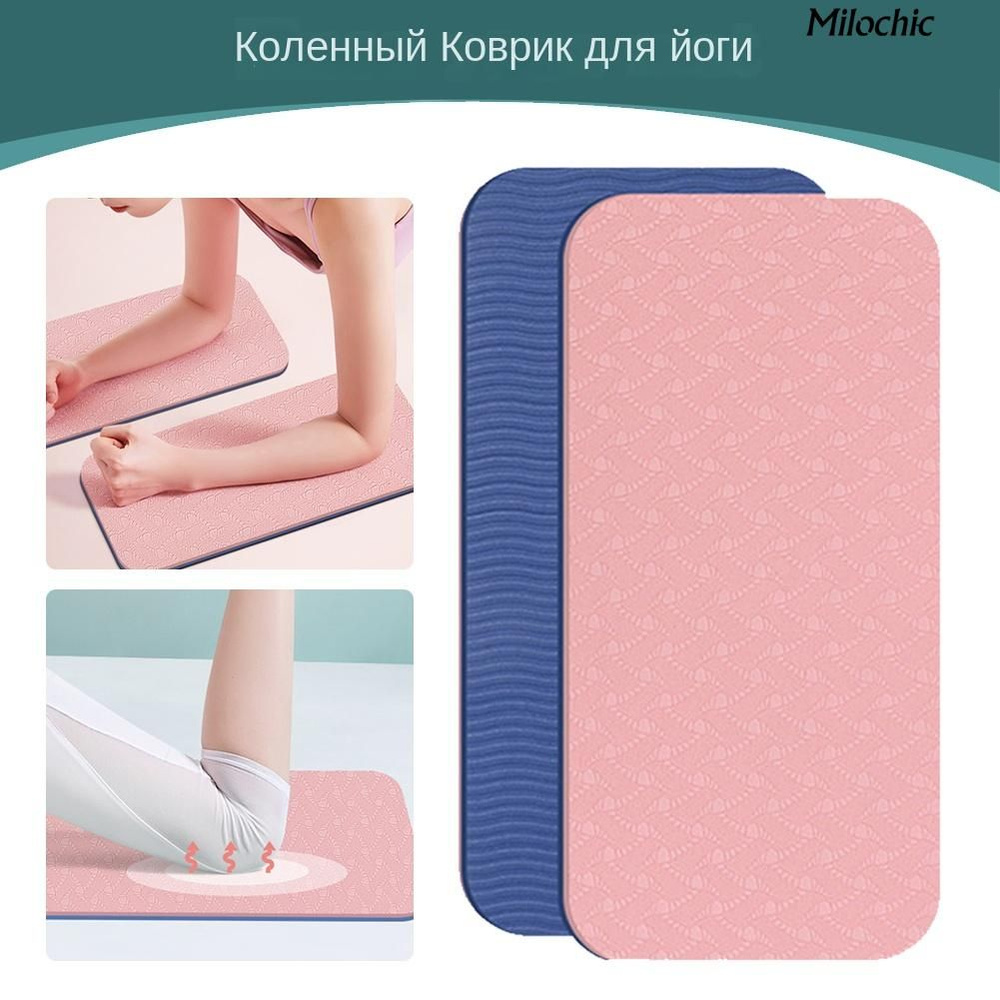 2 штуки коврика для йоги, материал TPE, нескользящие, переносные ...