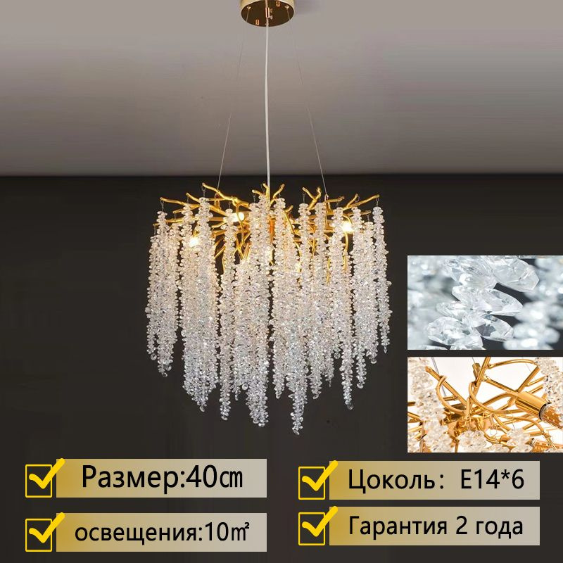 Люстра подвесная/5011-400/E14*6/современная потолочная для натяжных ...