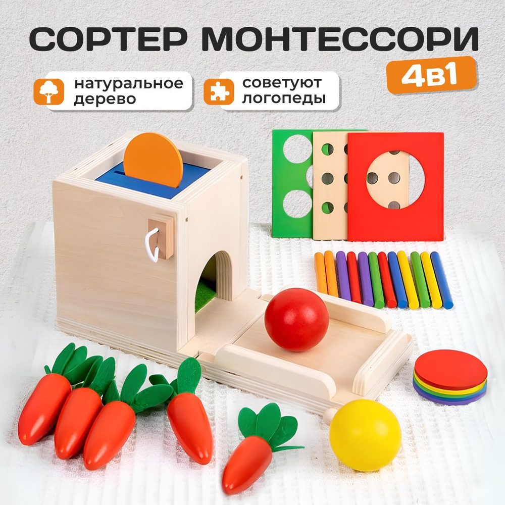 Монтессори материал