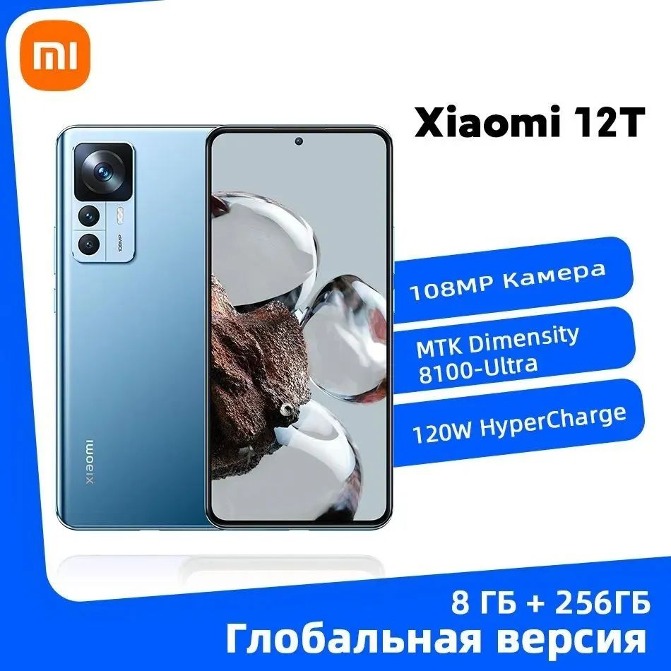 Смартфон Xiaomi Mi 12T （5G） - купить по выгодной цене в интернет-магазине  OZON (1551382681)