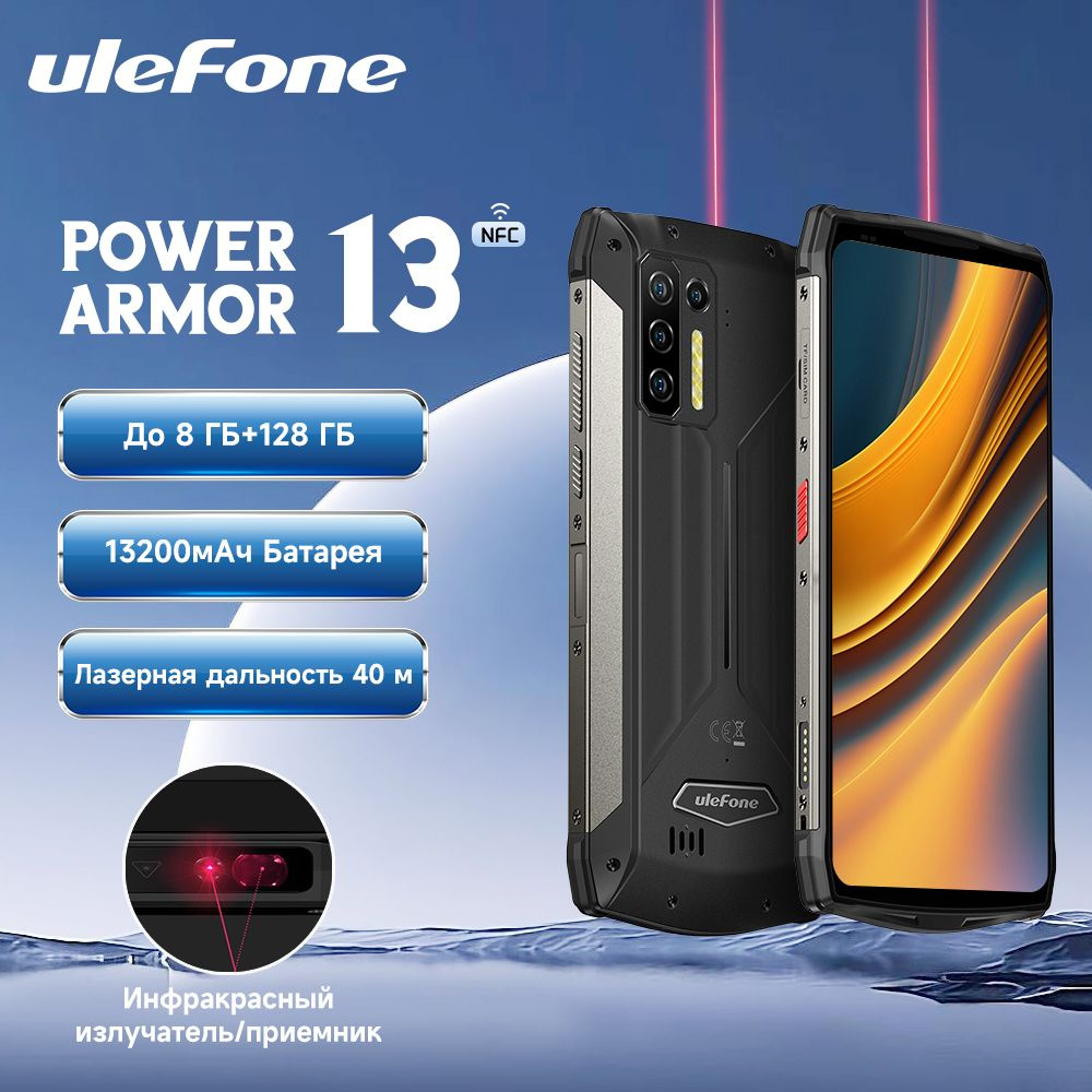 Смартфон ULEFONE Power Armor 13 (8+128) - купить по выгодной цене в  интернет-магазине OZON (1482854427)