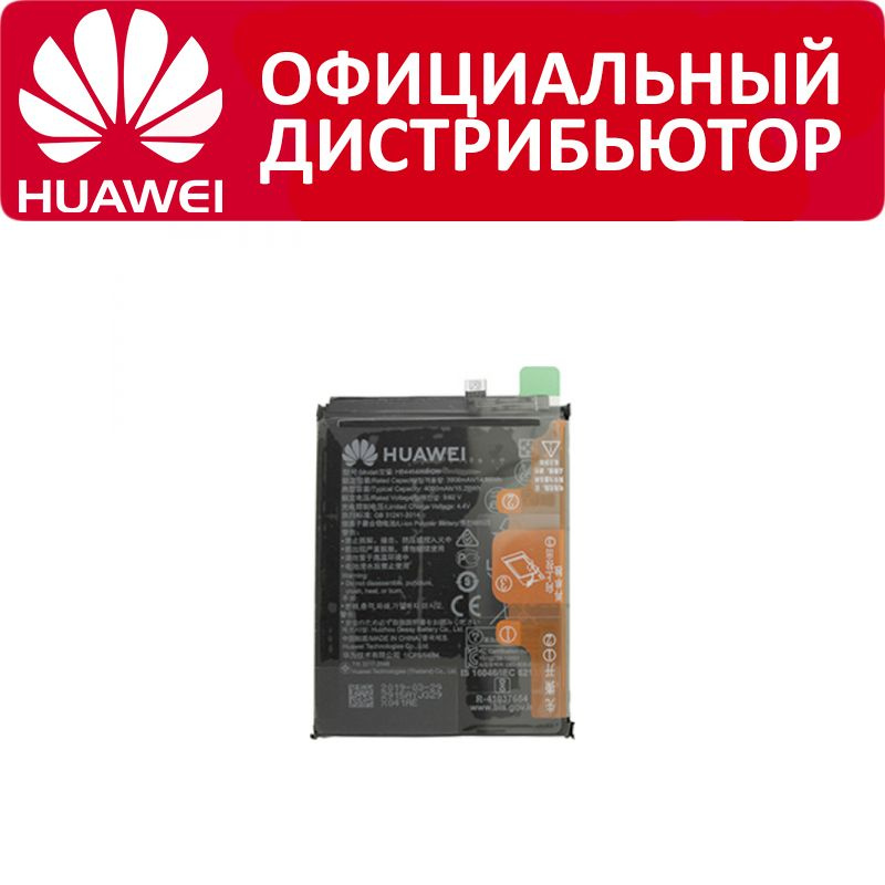 Аккумулятор Huawei P Smart Z Y9s Honor 9X 9X Premium HB446486ECW #1