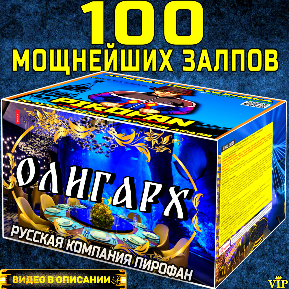 Салют на свадьбу 100 мега-больших залпов 1,5