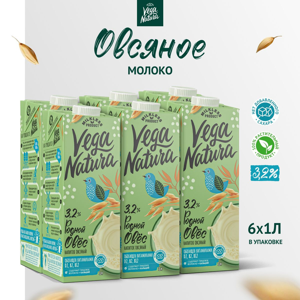 Vega Natura Растительное молоко 