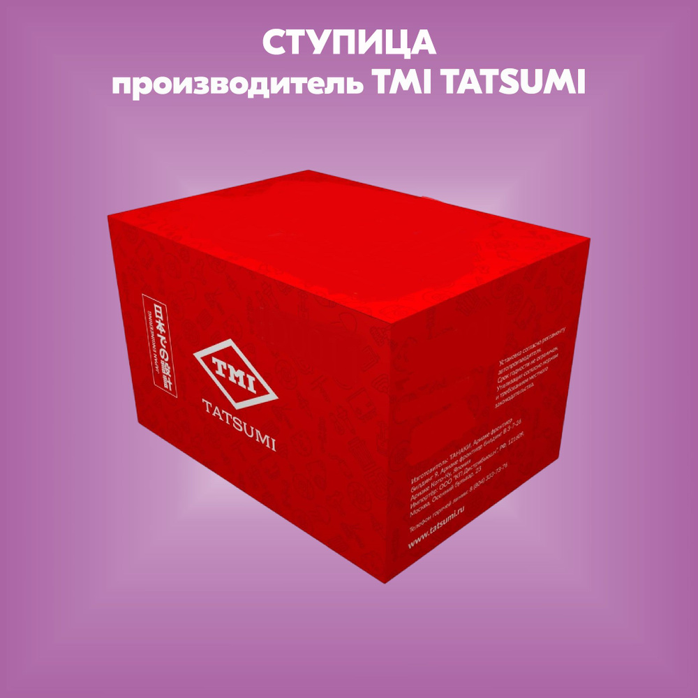 Ступица колеса с интегрированным подшипником (производитель TMI TATSUMI ...