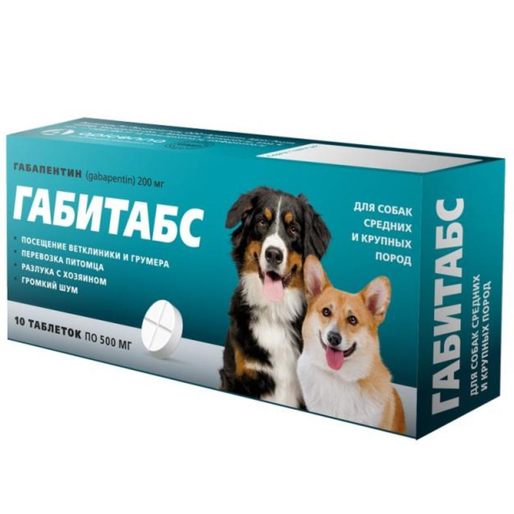 Таблетки для устранения поведенческих расстройств у собак средних и ...