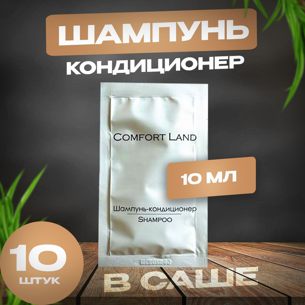 Comfort Land Шампунь для волос, 100 мл #1